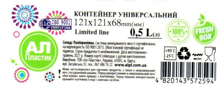 Контейнер квадратный Limited Line черный 0.5 л 0050 ✅ базовая цена 22.20 грн. ✔ Опт ✔ Скидки ✔ Заходите! - Интернет-магазин ✅Фортуна-опт ✅